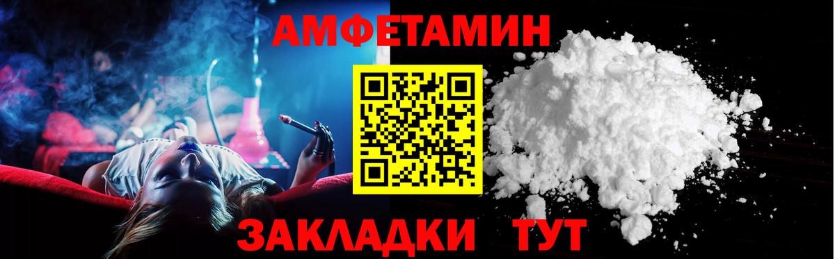 АМФЕТАМИН 98% Учалы