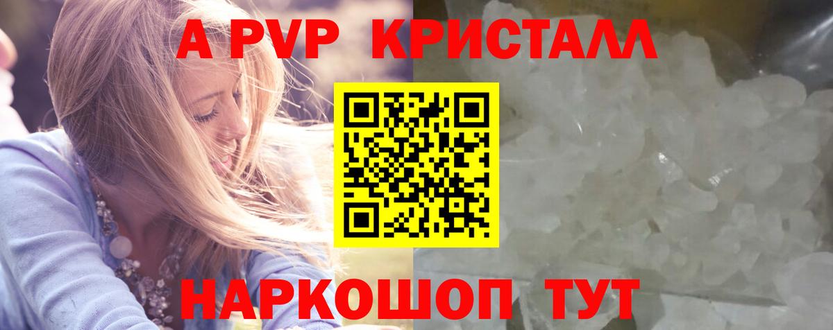 Alfa_PVP Соль Учалы