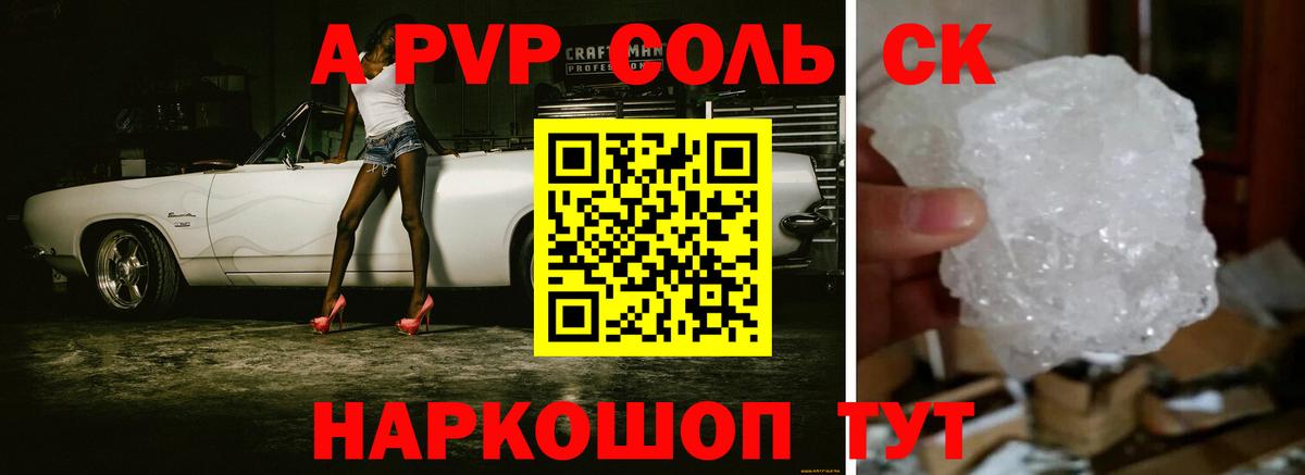 Учалы  Альфа ПВП Crystall  Alpha-PVP VHQ  Alpha PVP Соль  Вход с VPN 
