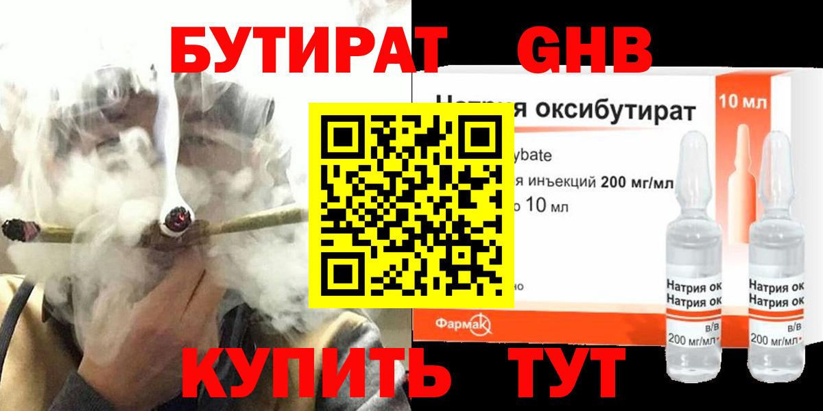 Учалы  Бутират Butirat  Бутират  Вход с VPN 