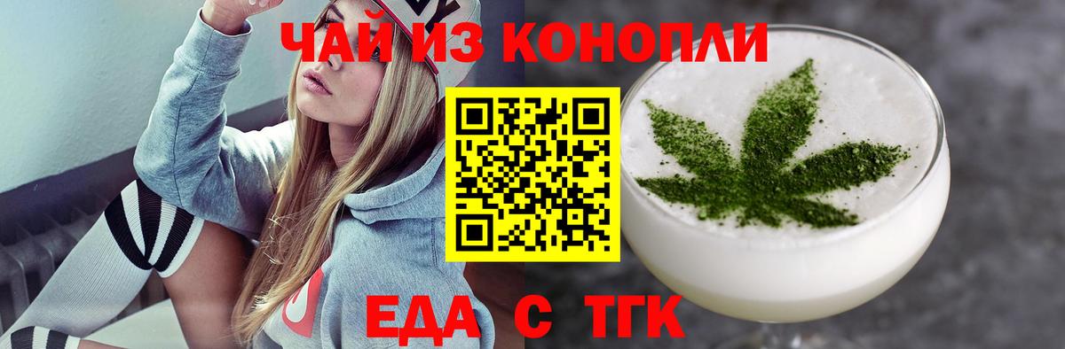 Учалы  Еда ТГК конопля  Вход с VPN 