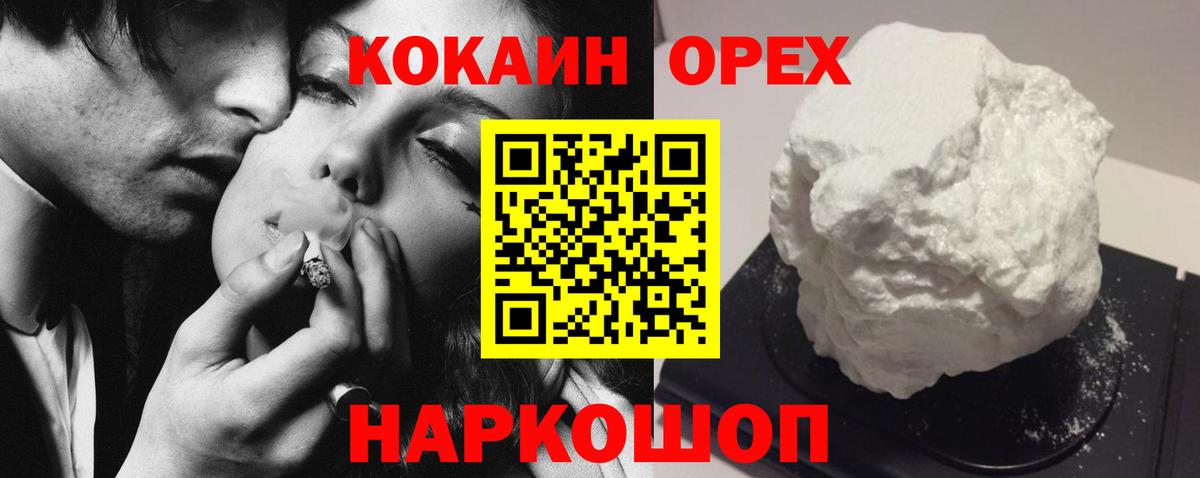 Учалы  COCAIN VHQ  Cocaine Колумбийский  Вход с VPN 