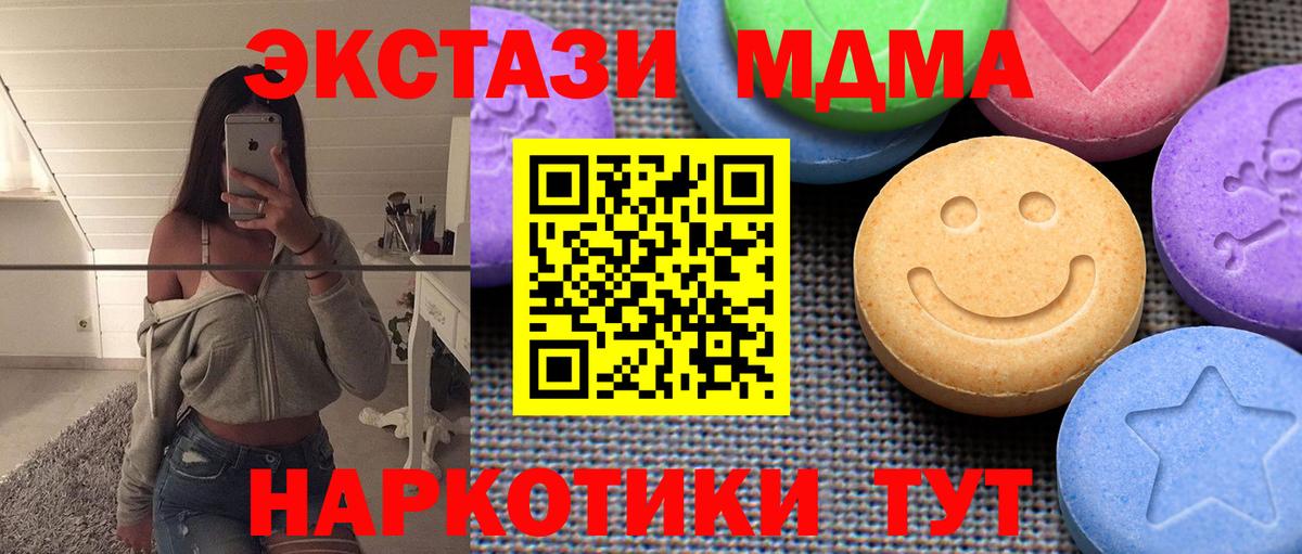 Учалы  ЭКСТАЗИ 250 мг  Вход с VPN  Экстази Дубай 