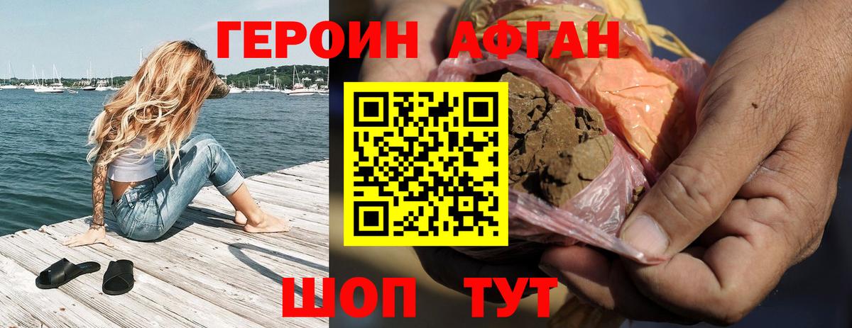 Героин VHQ Учалы