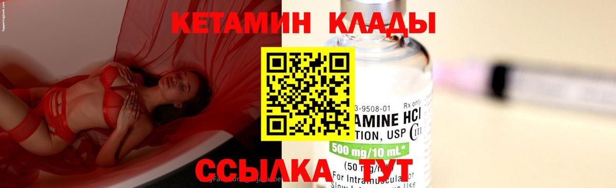 дарк нет как зайти  Кетамин ketamine  Вход с VPN  Учалы  КЕТАМИН ketamine 