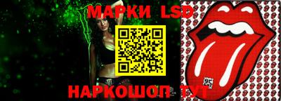 марки lsd Моздок
