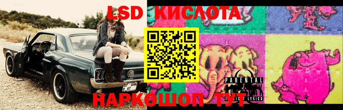 LSD-25 экстази кислота  Лсд 25 экстази кислота  Учалы  Вход с VPN 