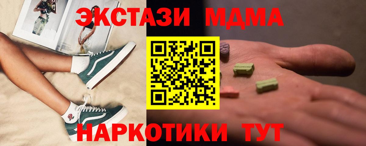 МДМА молли  МДМА молли  MDMA  Учалы  Вход с VPN 