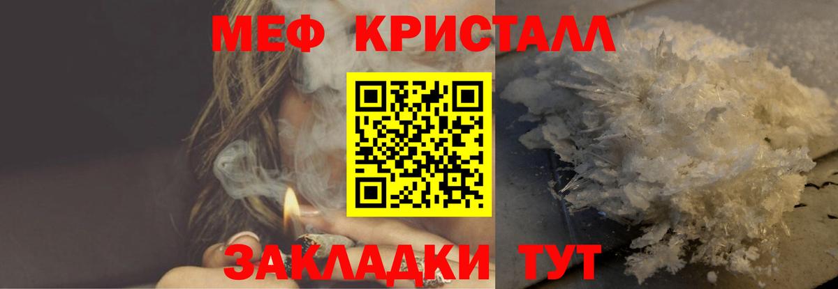 Меф  МЯУ-МЯУ  Учалы  Вход с VPN  Меф мяу мяу  МЯУ-МЯУ мяу мяу 