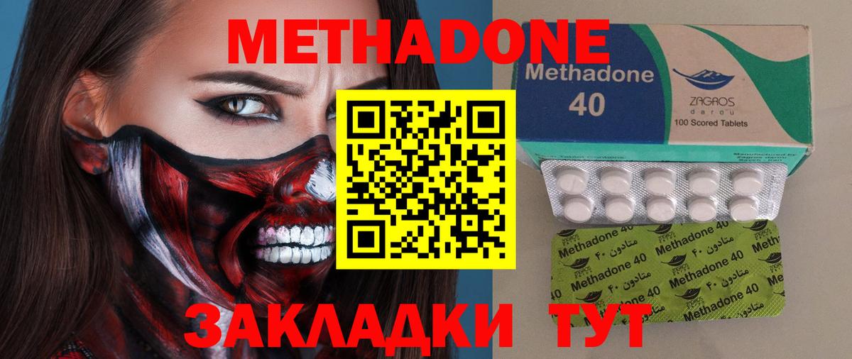 Метадон мёд Учалы