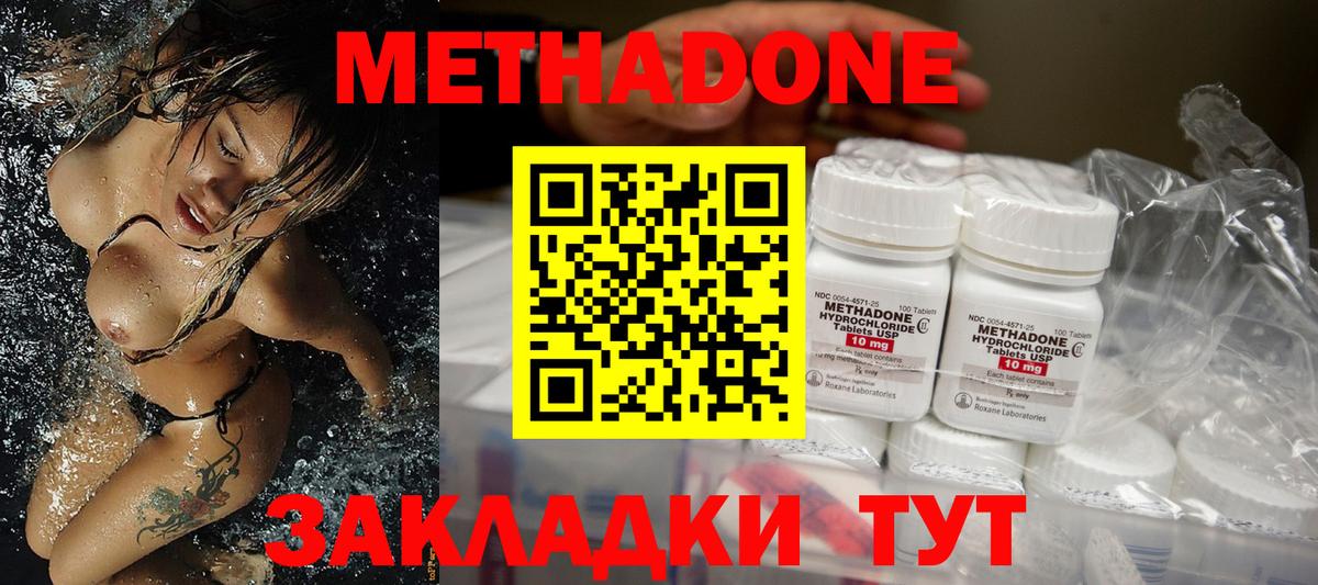 Метадон мёд  МЕТАДОН кристалл  Вход с VPN  Учалы 