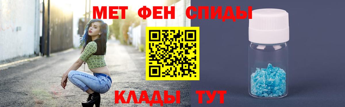 МЕТАМФЕТАМИН Methamphetamine  Первитин  Вход с VPN  Учалы  МЕТАМФЕТАМИН Methamphetamine 
